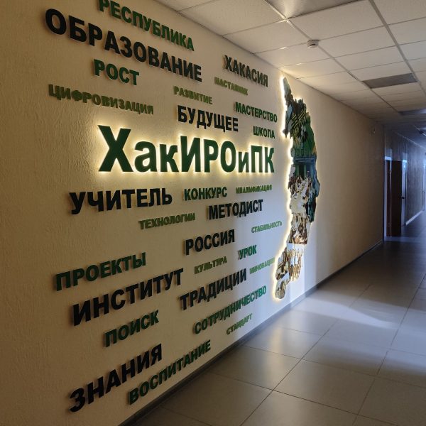 На курсах повышения квалификации в ХакИРОиПК для работы по новым ФГОС на уроках информатики