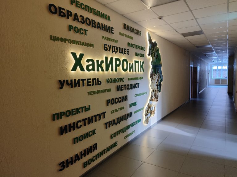 На курсах повышения квалификации в ХакИРОиПК для работы по новым ФГОС на уроках информатики